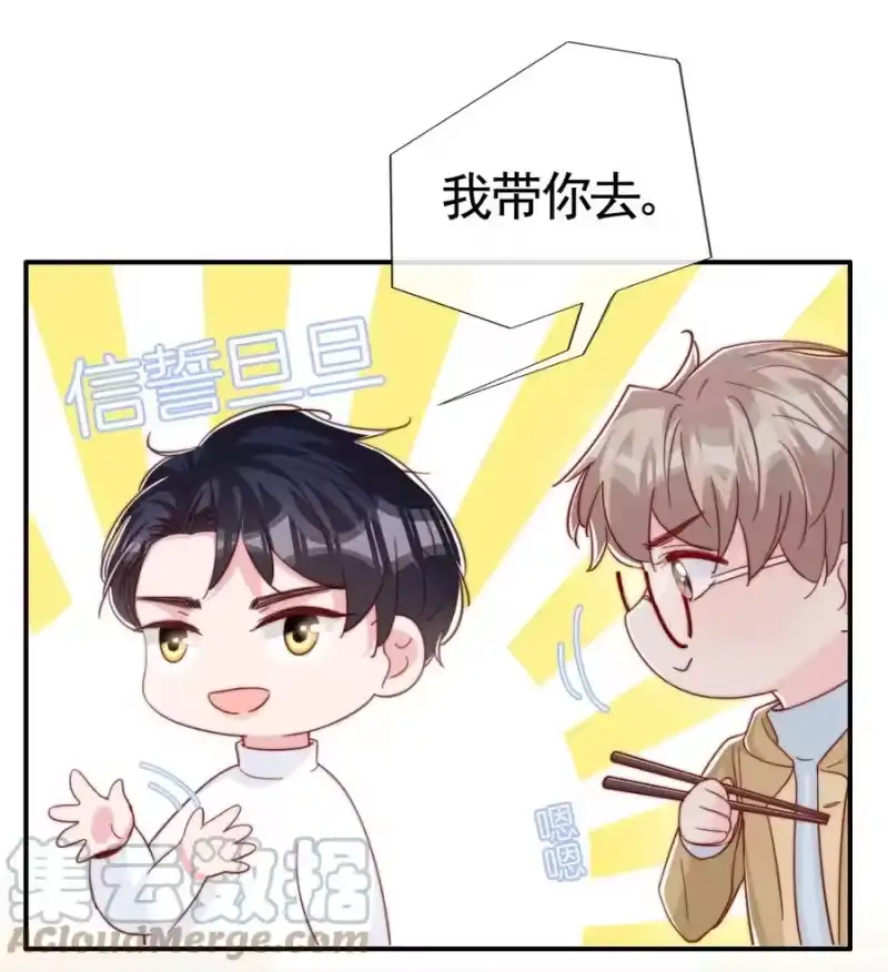 柠檬闪电_h 054 又是安宁？ 第33页