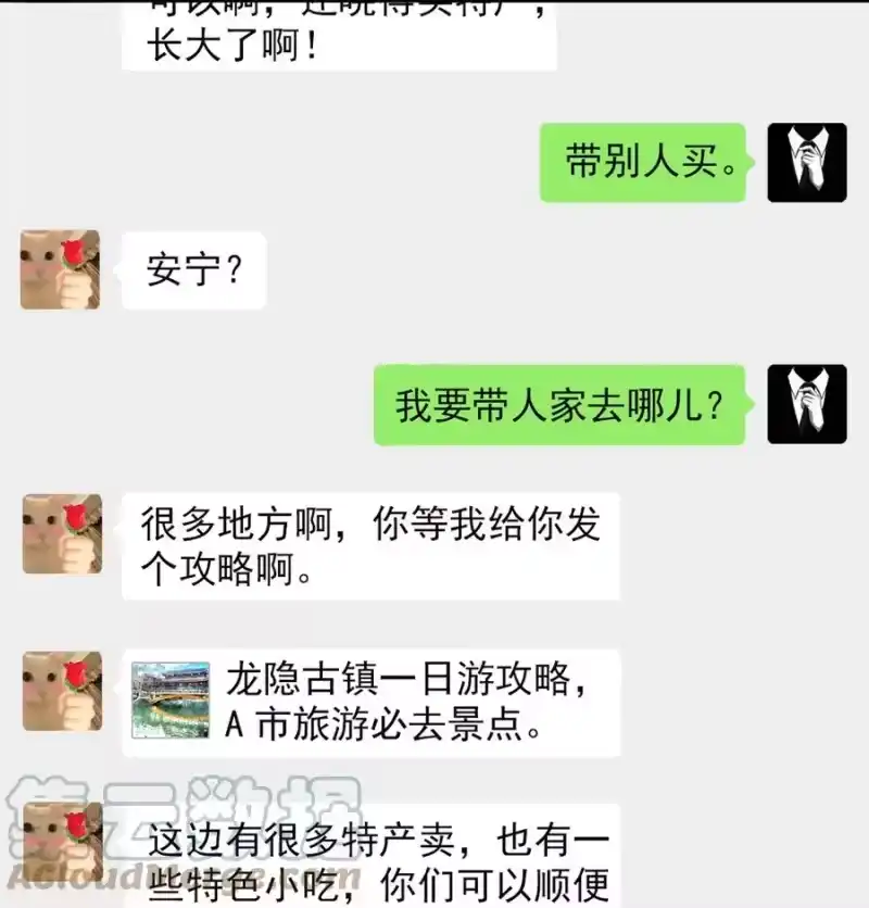 柠檬闪电_h 054 又是安宁？ 第37页
