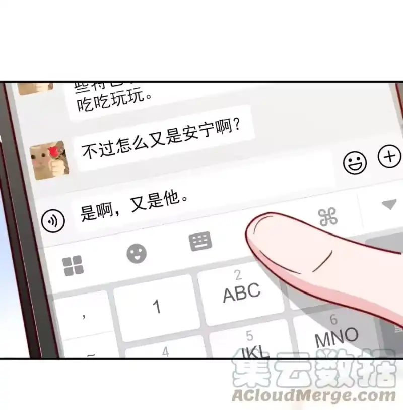 柠檬闪电_h 054 又是安宁？ 第39页