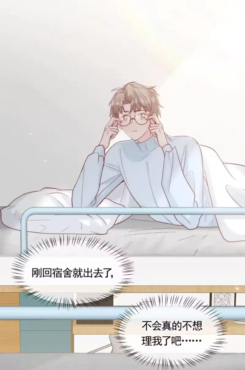 柠檬闪电_h 054 又是安宁？ 第4页