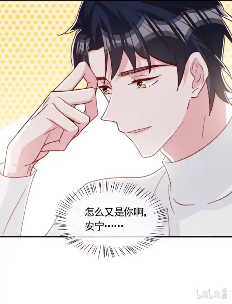柠檬闪电_h 054 又是安宁？ 第42页