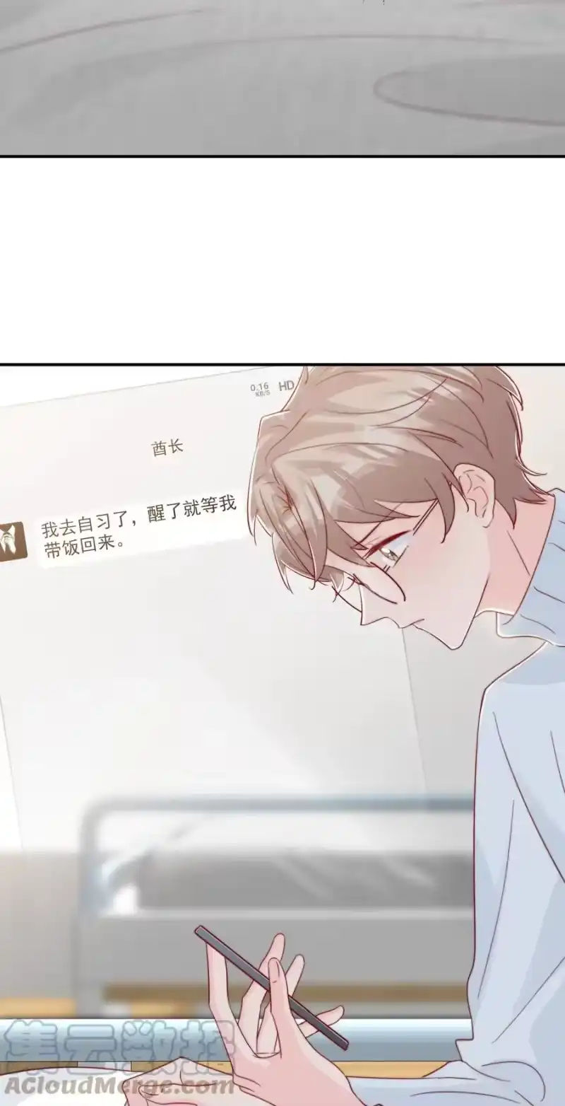 柠檬闪电_h 054 又是安宁？ 第5页