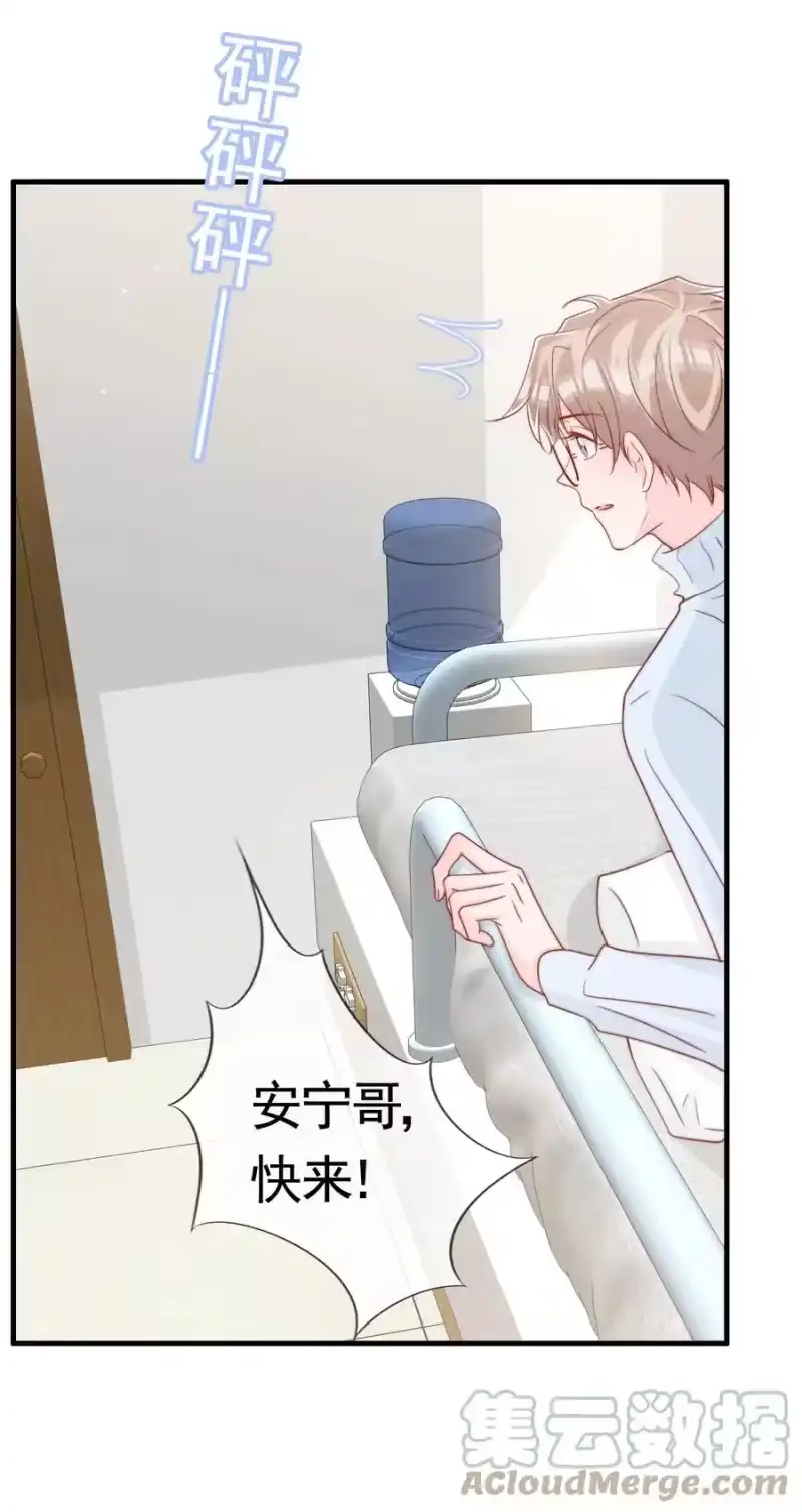 柠檬闪电_h 054 又是安宁？ 第7页