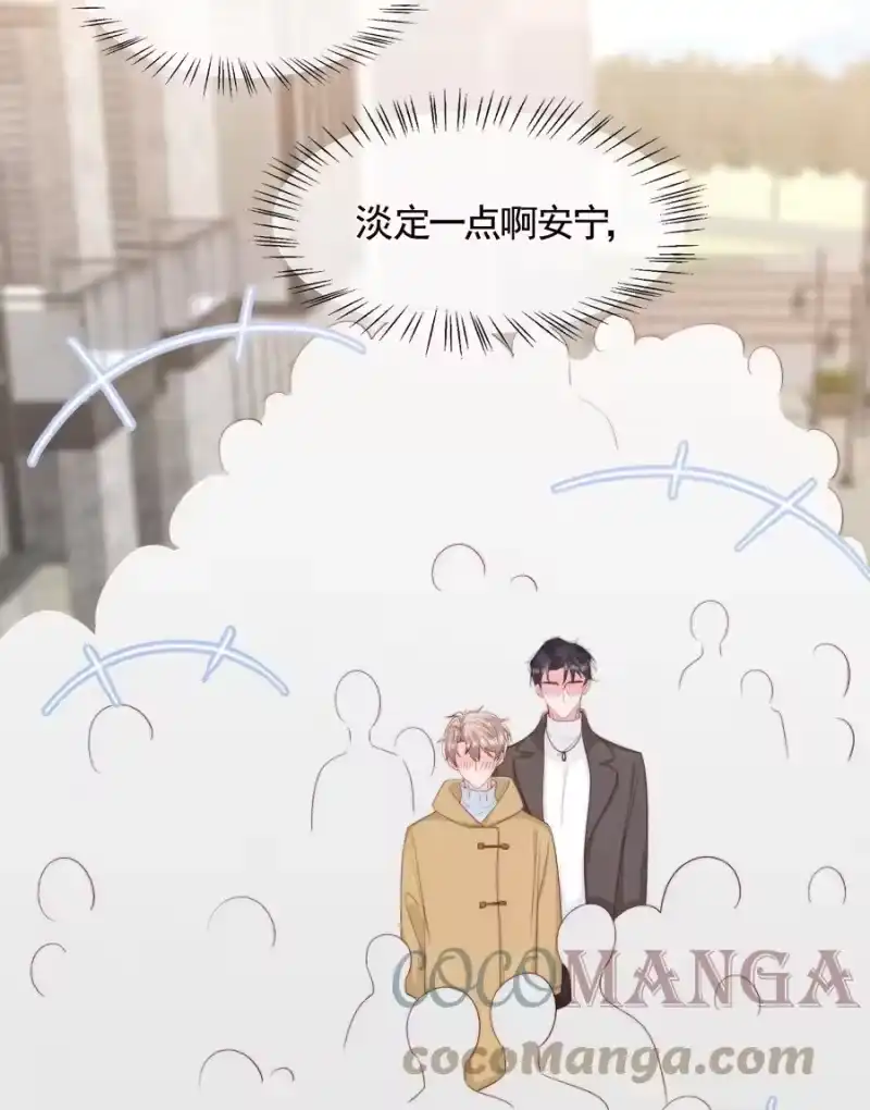 柠檬闪电_h 055 约会 第11页
