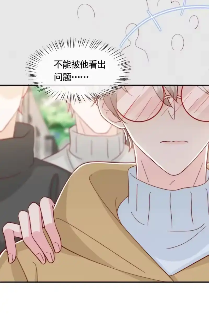 柠檬闪电_h 055 约会 第12页