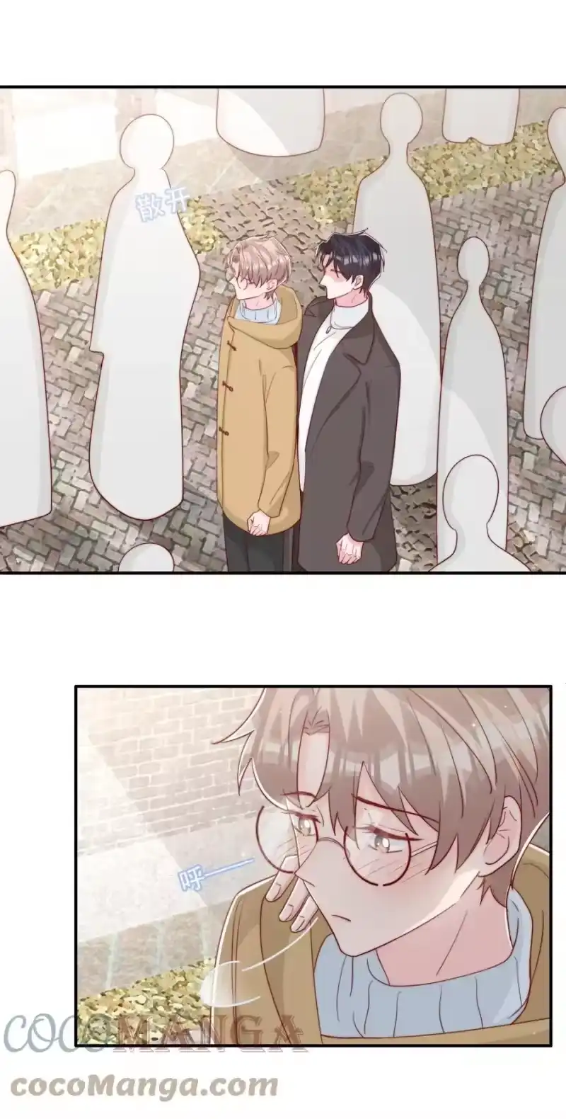 柠檬闪电_h 055 约会 第13页