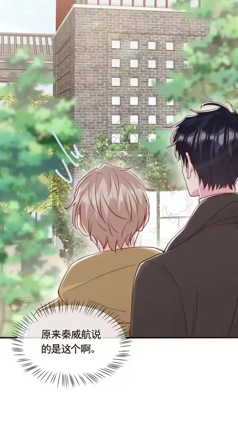 柠檬闪电_h 055 约会 第18页
