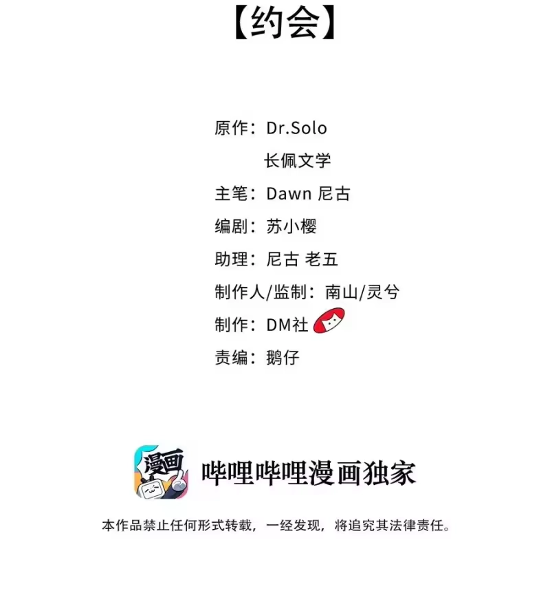 柠檬闪电_h 055 约会 第2页