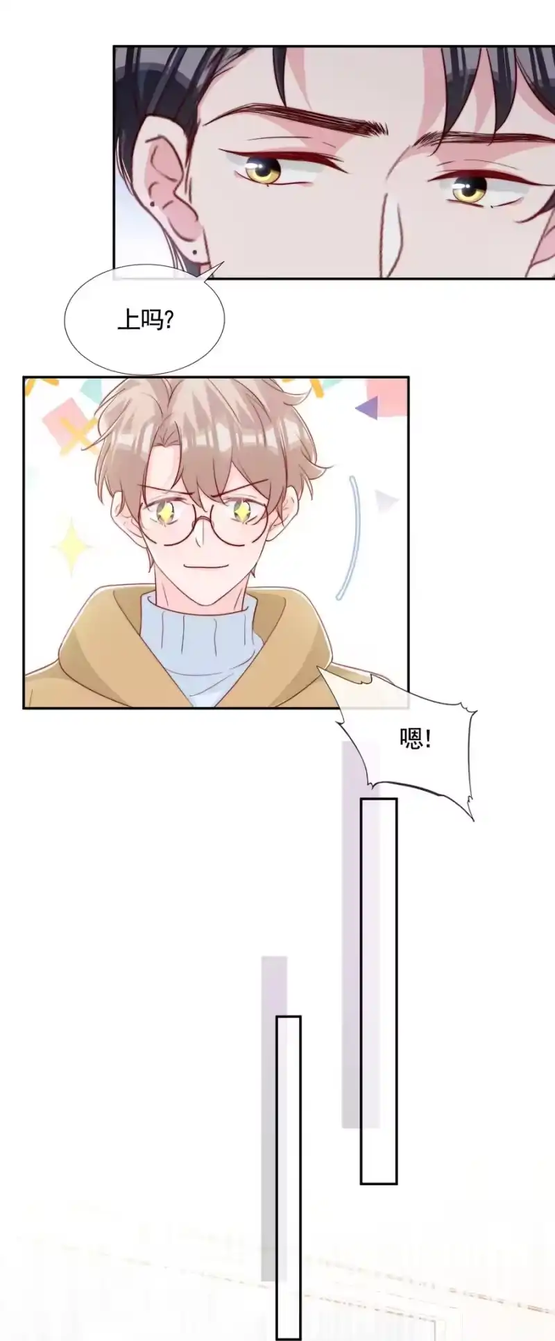 柠檬闪电_h 055 约会 第38页