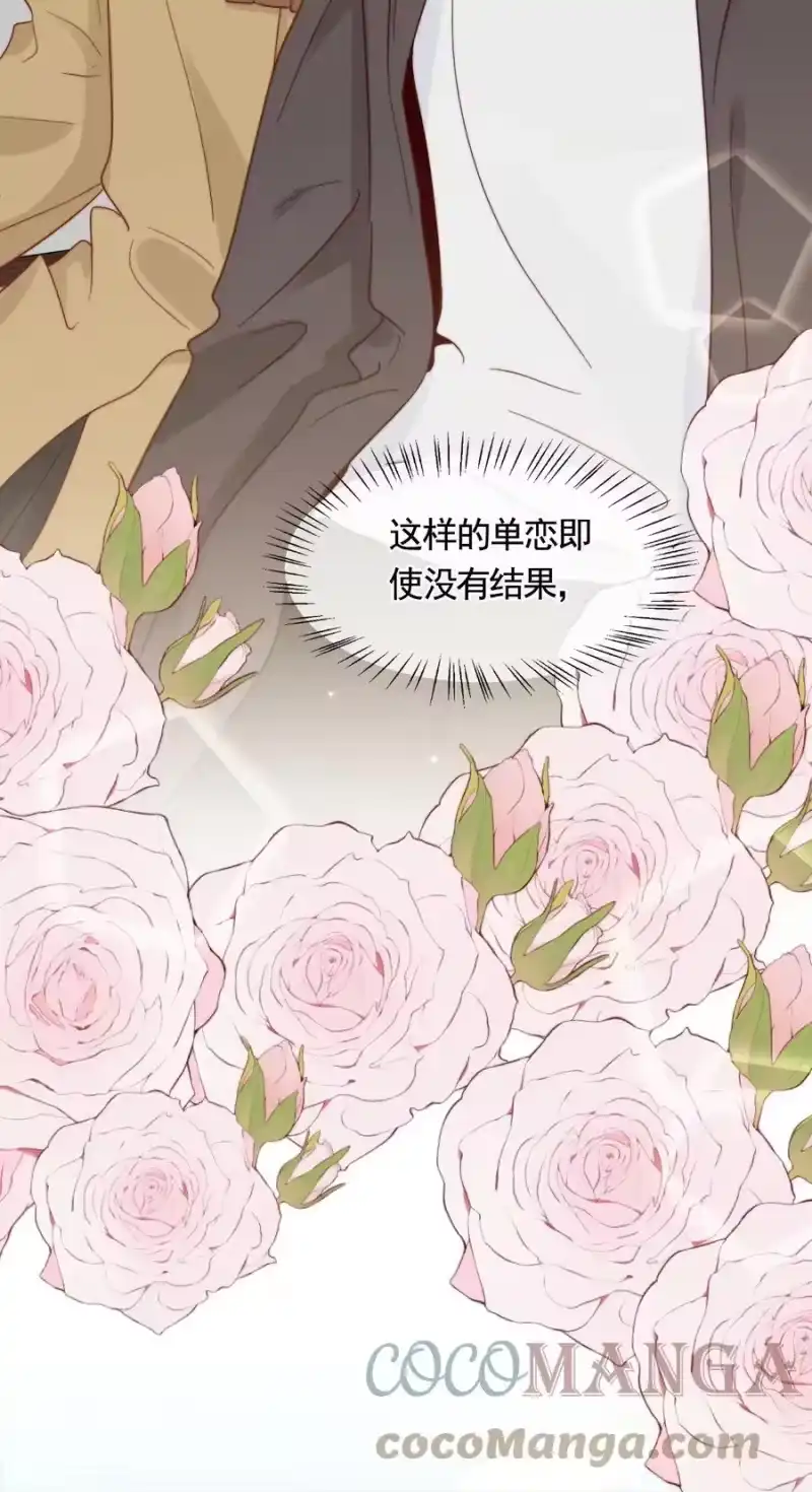 柠檬闪电_h 055 约会 第43页