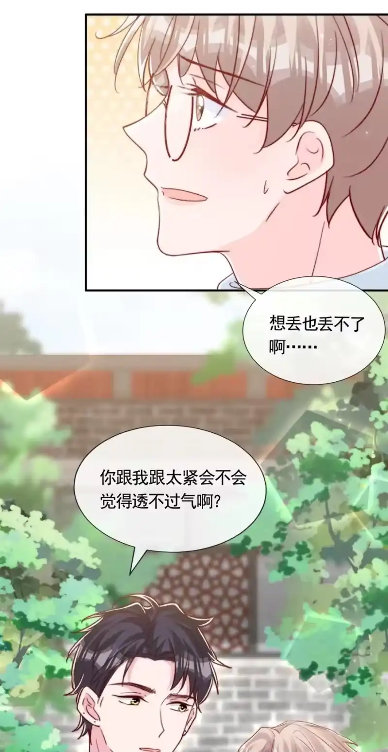 柠檬闪电_h 055 约会 第6页