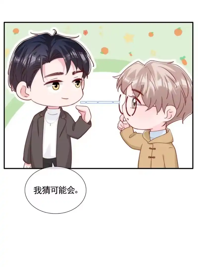 柠檬闪电_h 055 约会 第8页