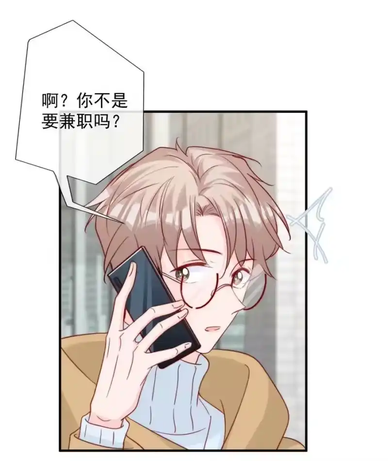 柠檬闪电_h 056 一起过年吧 第11页
