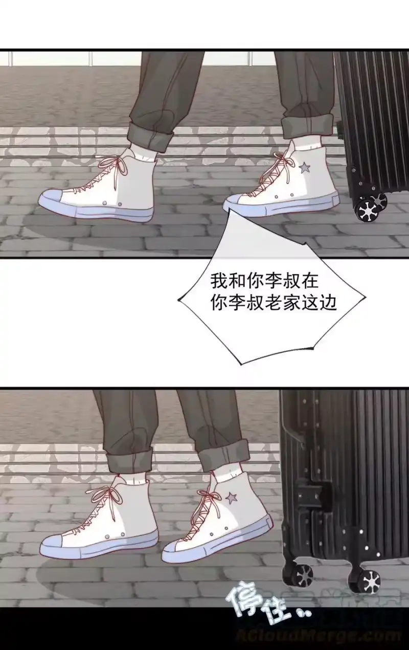 柠檬闪电_h 056 一起过年吧 第13页