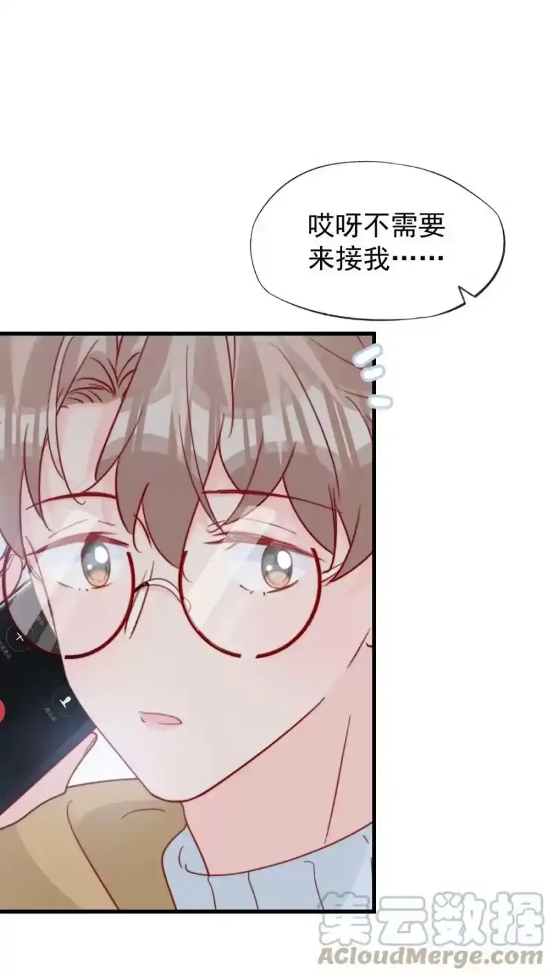 柠檬闪电_h 056 一起过年吧 第16页