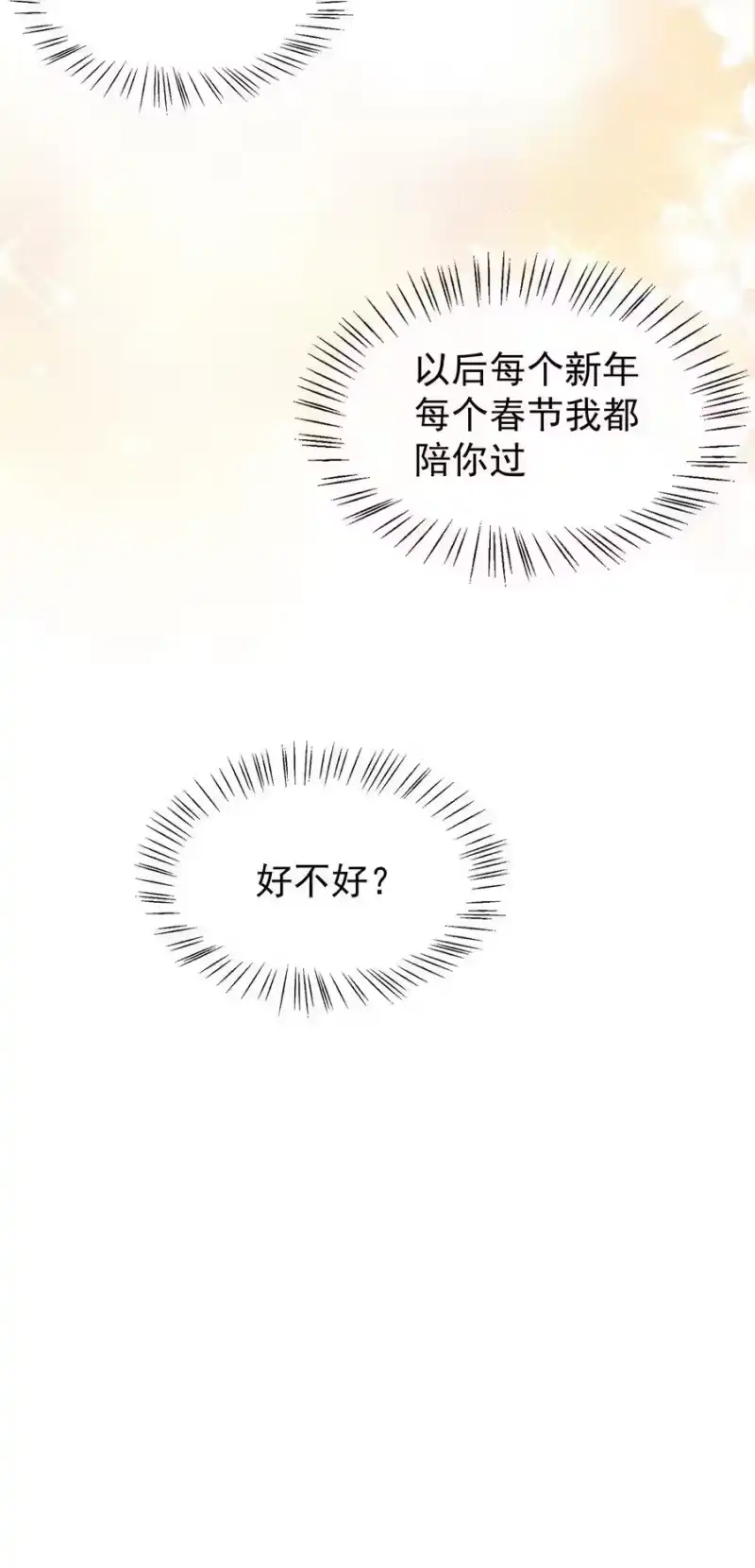 柠檬闪电_h 056 一起过年吧 第35页