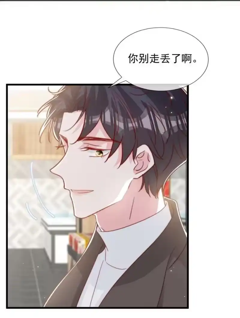 柠檬闪电_h 056 一起过年吧 第39页