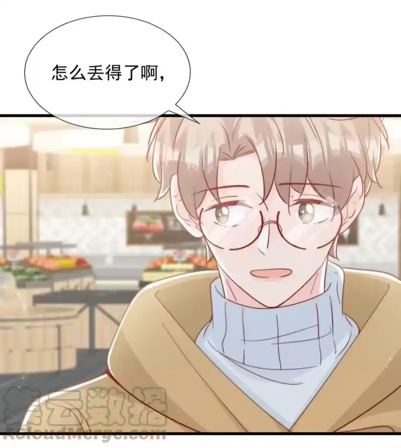 柠檬闪电_h 056 一起过年吧 第40页