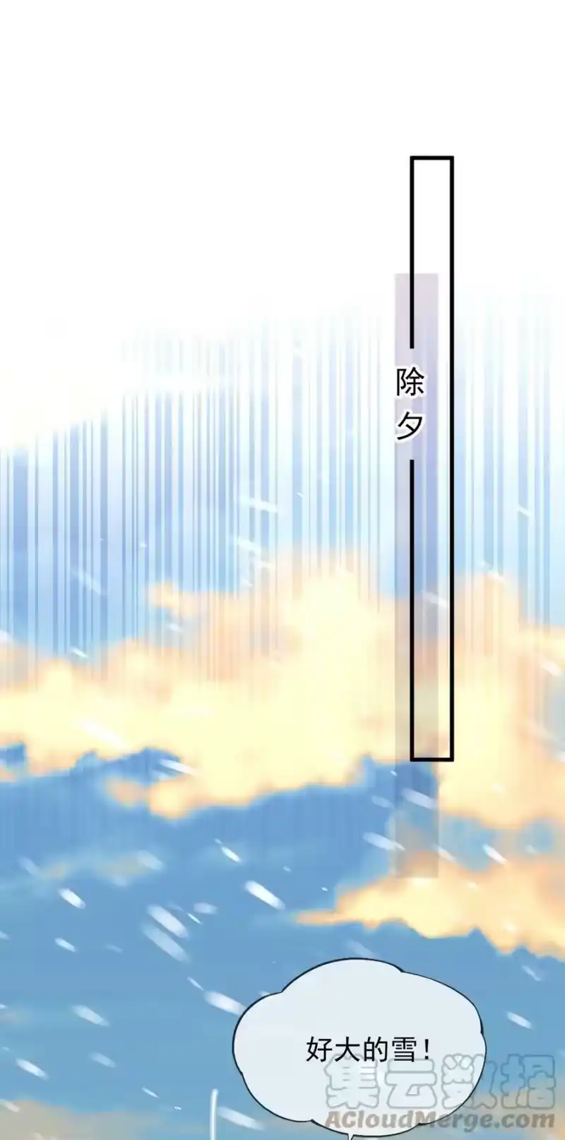 柠檬闪电_h 056 一起过年吧 第46页