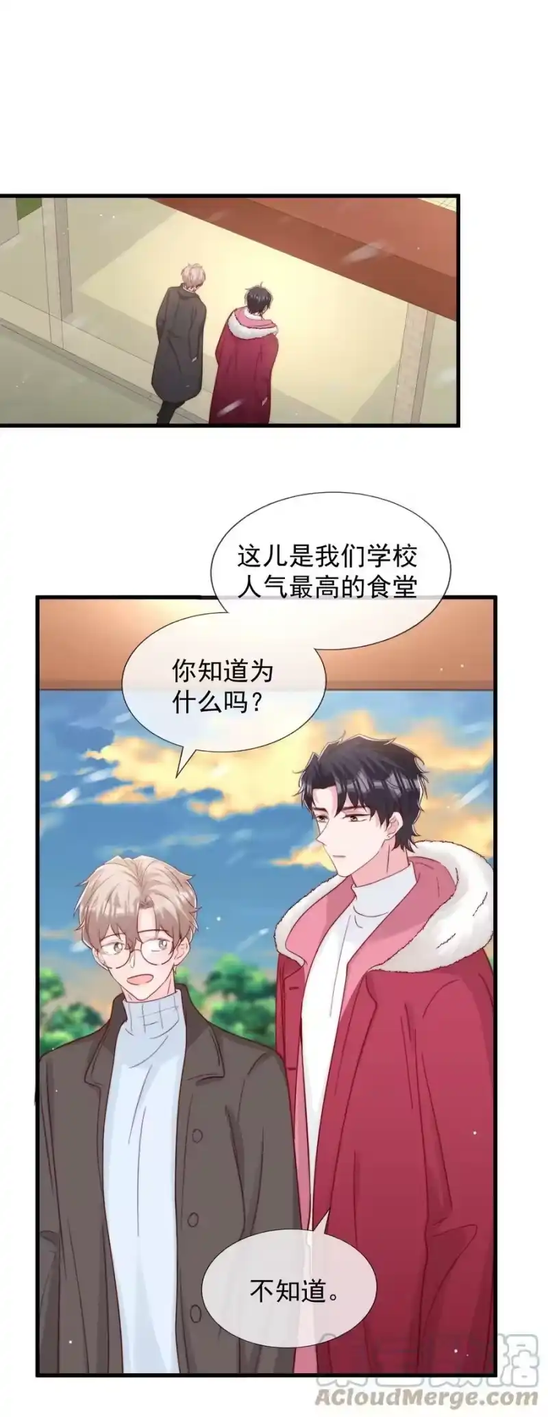 柠檬闪电_h 056 一起过年吧 第55页