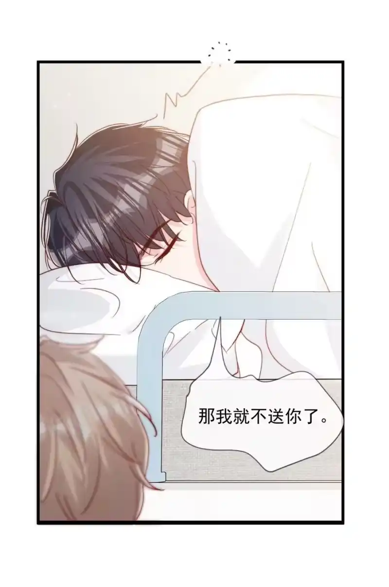柠檬闪电_h 056 一起过年吧 第6页