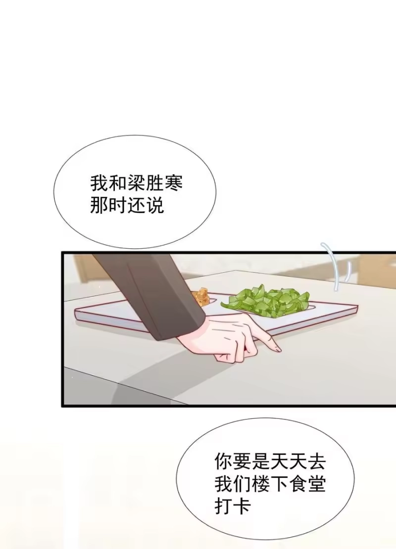 柠檬闪电_h 056 一起过年吧 第62页