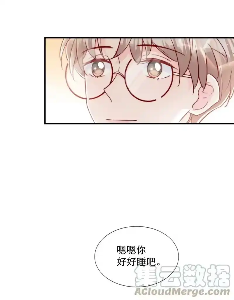 柠檬闪电_h 056 一起过年吧 第7页