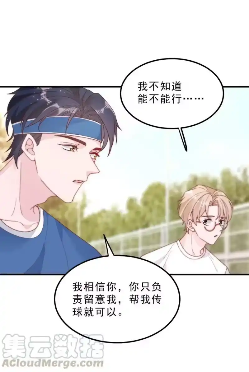 柠檬闪电_h 004 秦威航，我来帮你！ 第25页