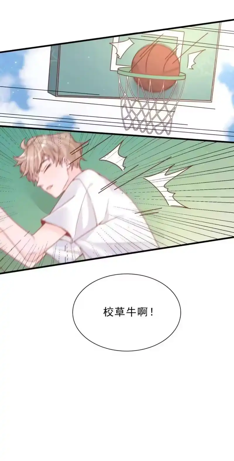 柠檬闪电_h 004 秦威航，我来帮你！ 第38页