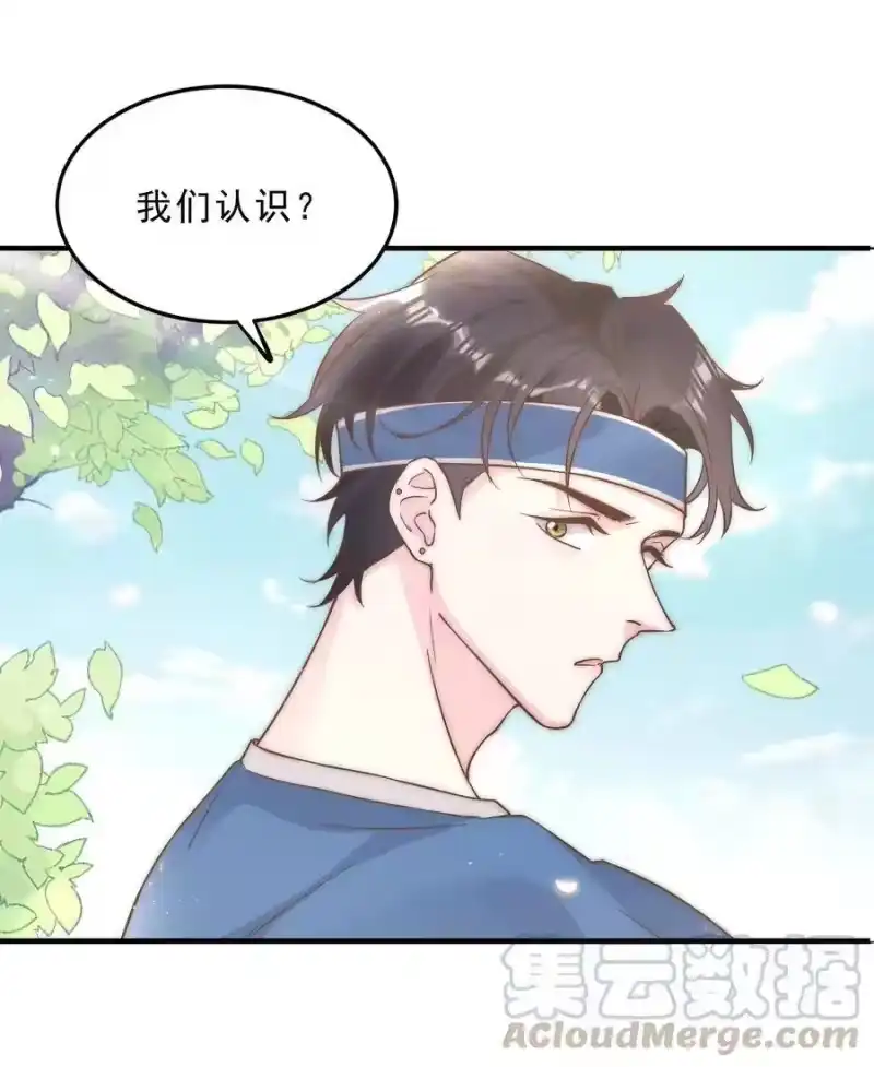 柠檬闪电_h 004 秦威航，我来帮你！ 第4页