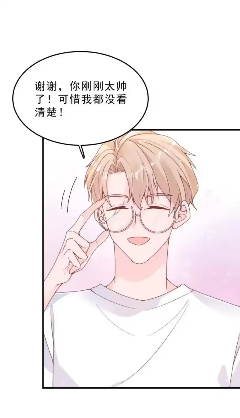 柠檬闪电_h 004 秦威航，我来帮你！ 第42页