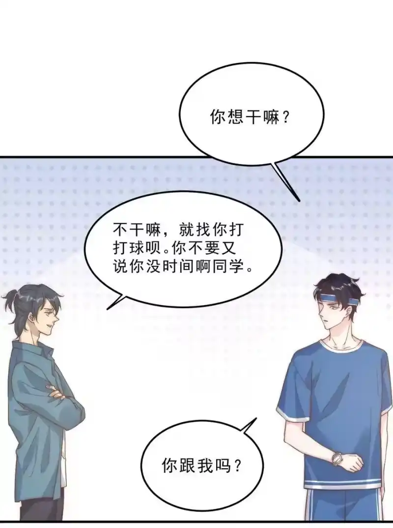 柠檬闪电_h 004 秦威航，我来帮你！ 第6页
