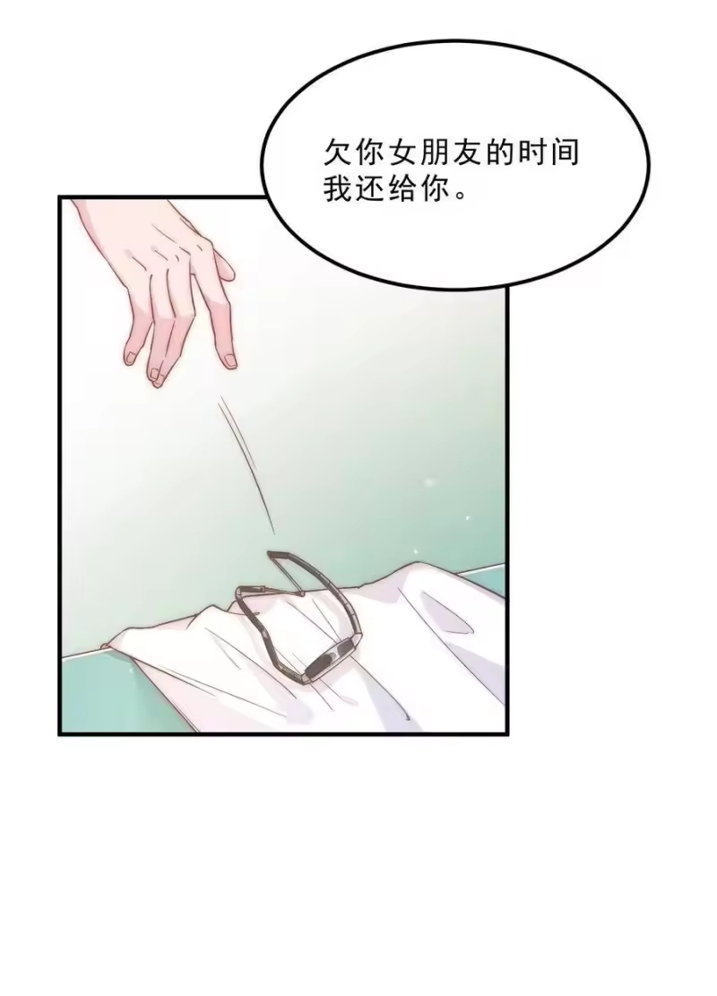 柠檬闪电_h 004 秦威航，我来帮你！ 第8页