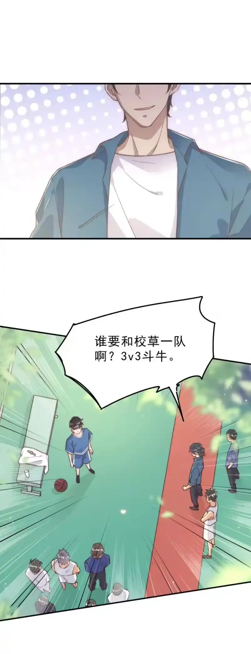 柠檬闪电_h 004 秦威航，我来帮你！ 第9页