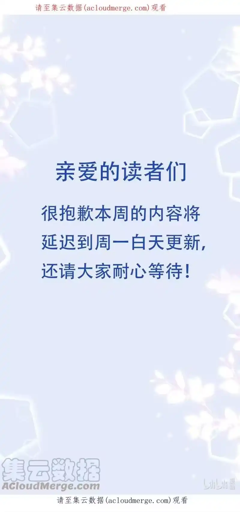 柠檬闪电_h 延更 公告 第1页