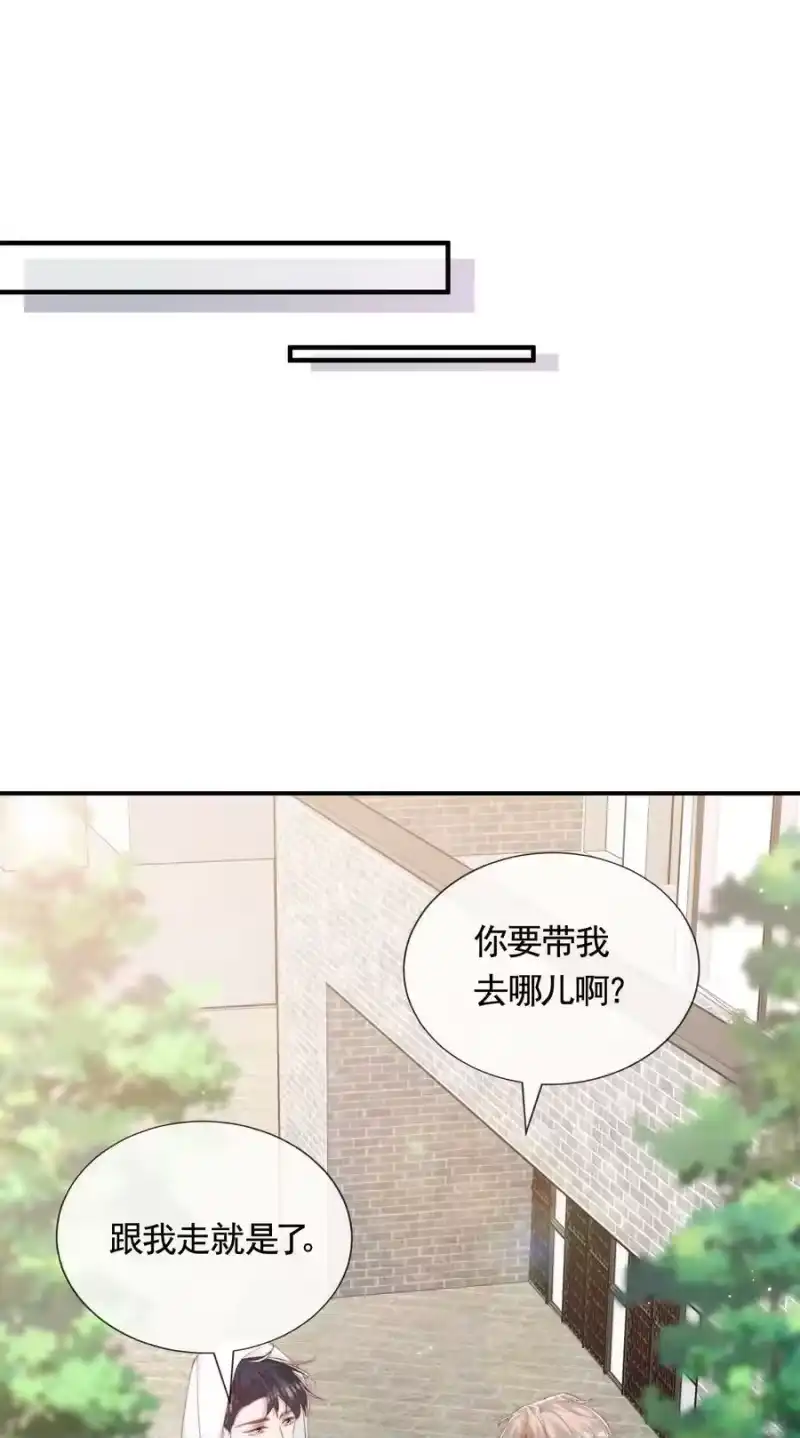柠檬闪电_h 058 秦威航，我喜欢你 第17页
