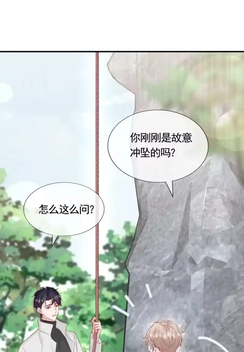 柠檬闪电_h 058 秦威航，我喜欢你 第3页