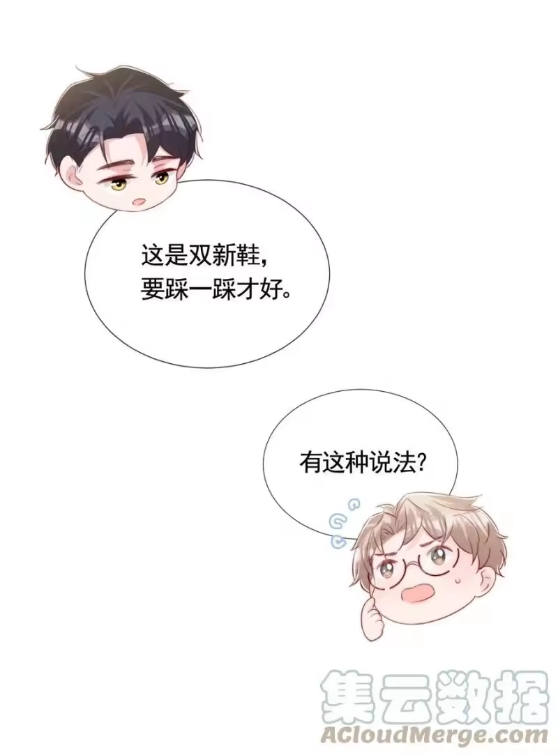 柠檬闪电_h 058 秦威航，我喜欢你 第31页