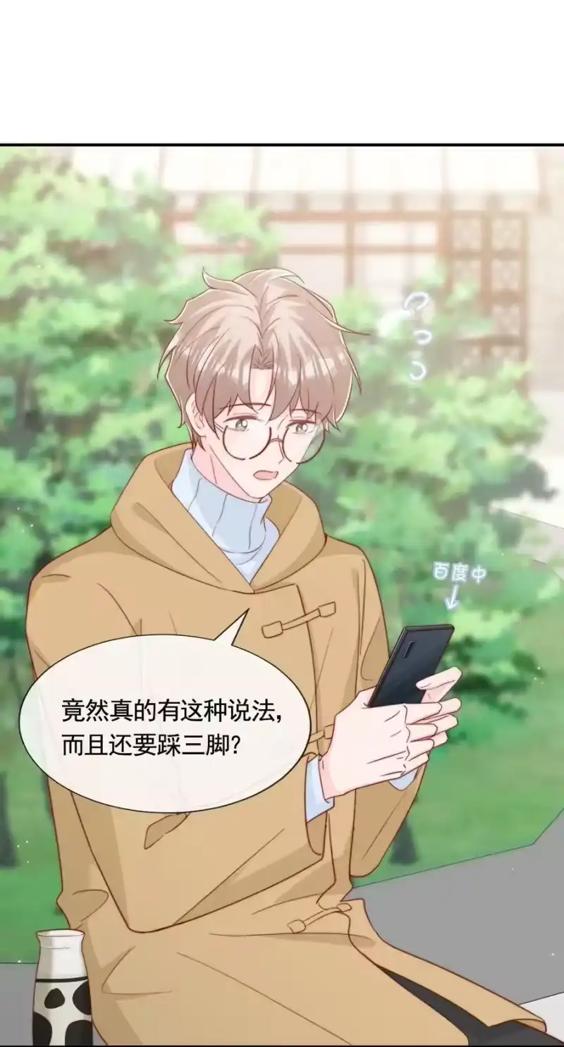 柠檬闪电_h 058 秦威航，我喜欢你 第32页