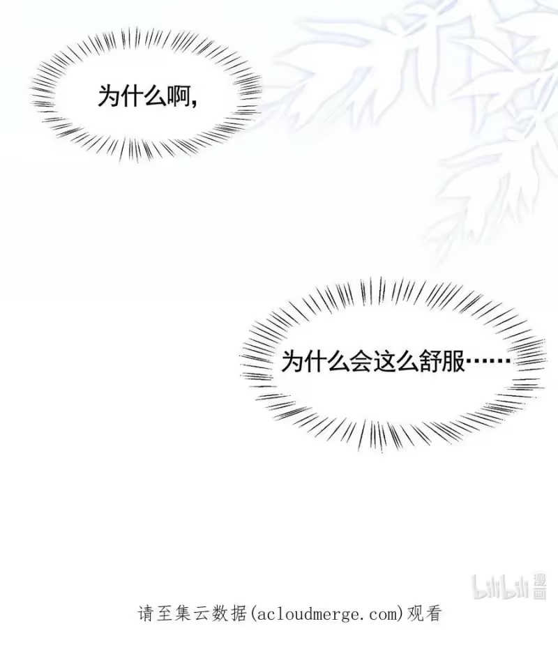 柠檬闪电_h 058 秦威航，我喜欢你 第47页