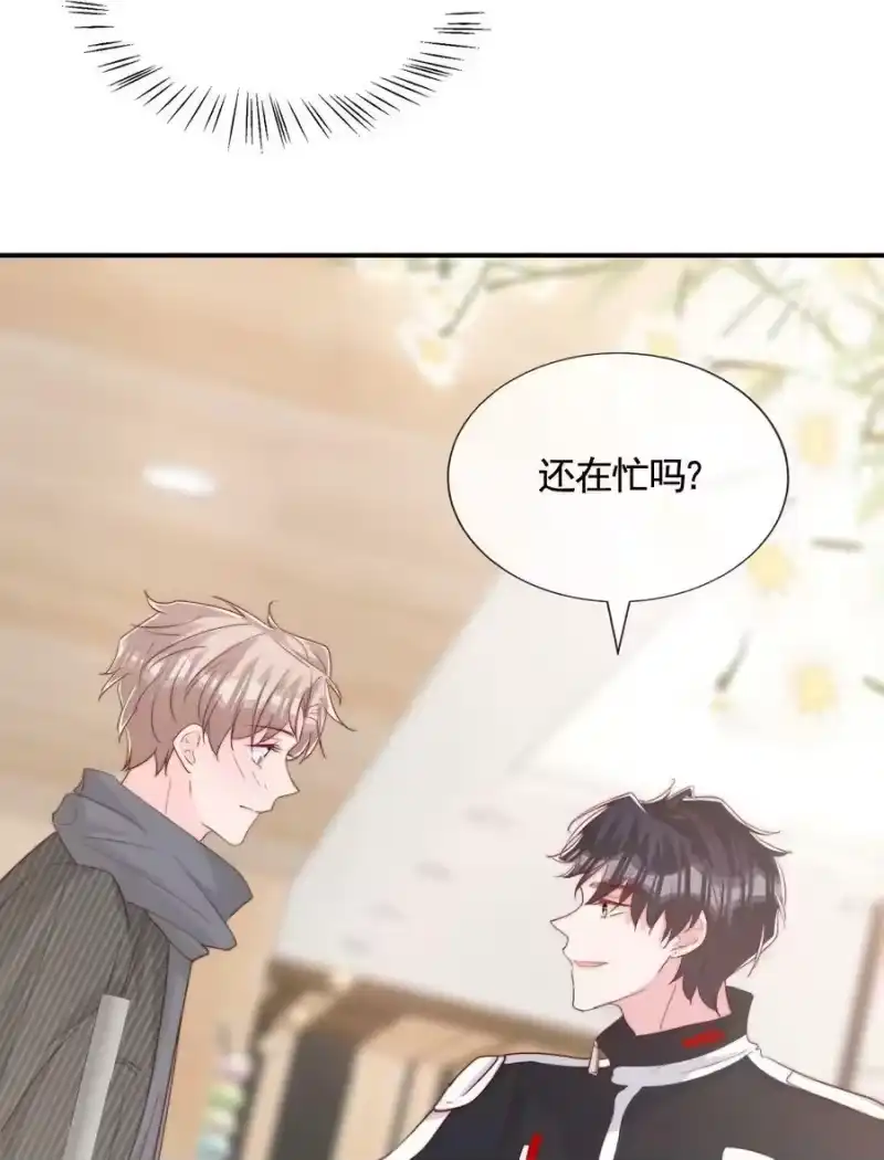 柠檬闪电_h 059 来接你下班 第14页