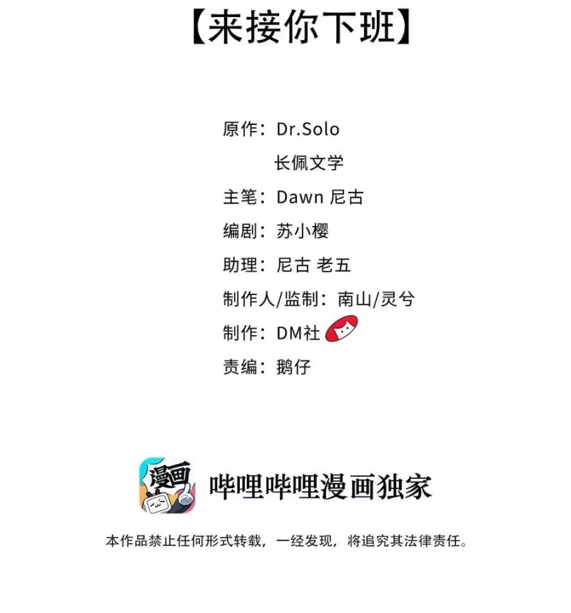 柠檬闪电_h 059 来接你下班 第2页