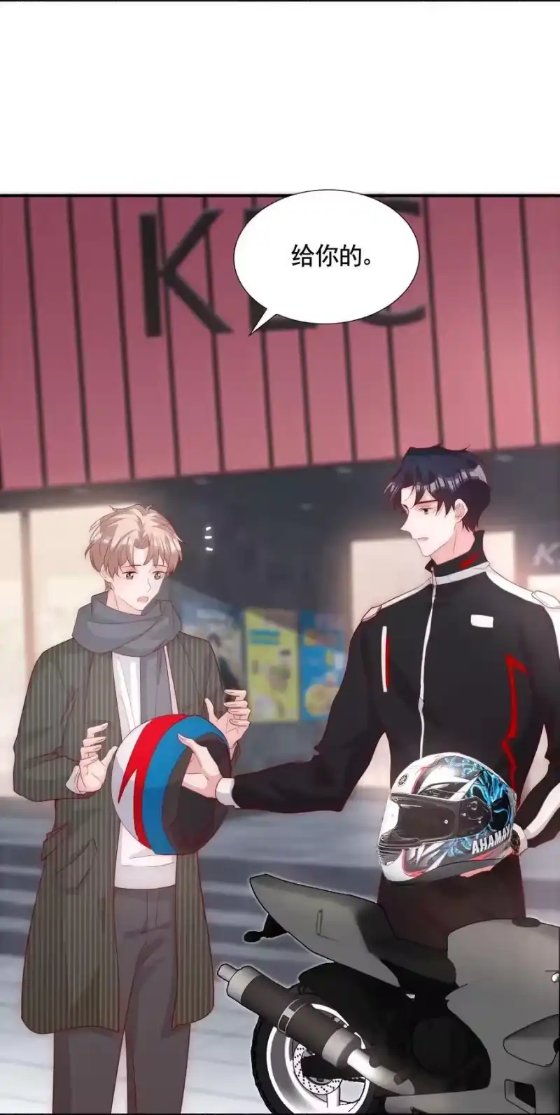 柠檬闪电_h 059 来接你下班 第28页