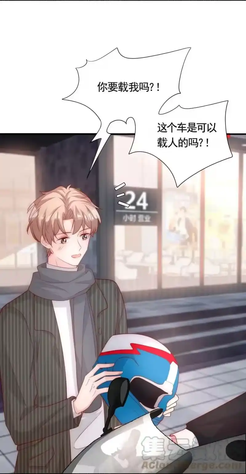 柠檬闪电_h 059 来接你下班 第29页