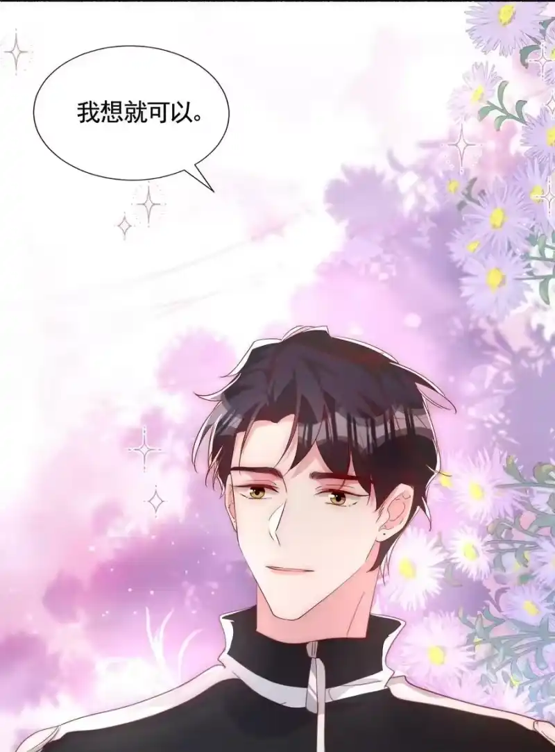 柠檬闪电_h 059 来接你下班 第30页