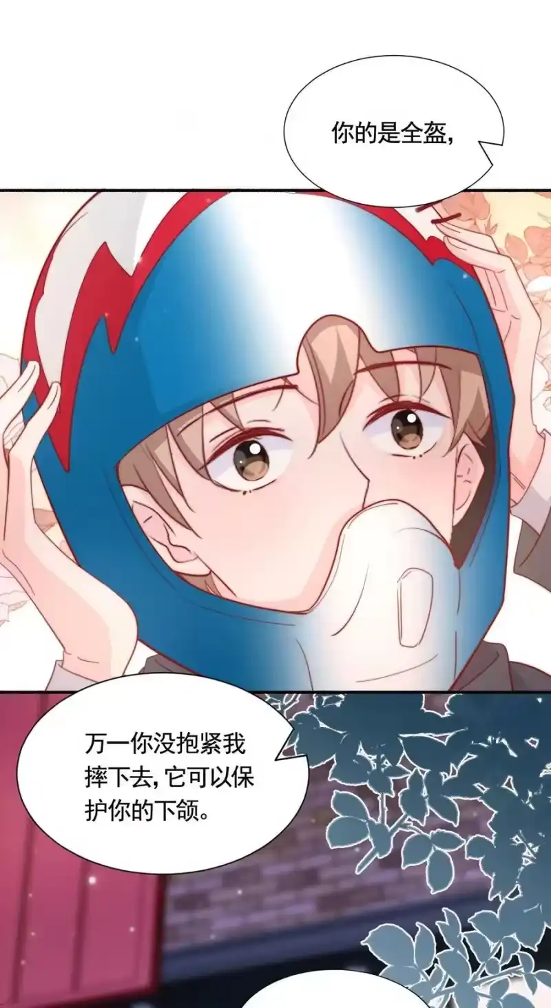 柠檬闪电_h 059 来接你下班 第34页