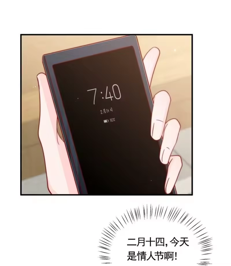 柠檬闪电_h 059 来接你下班 第8页