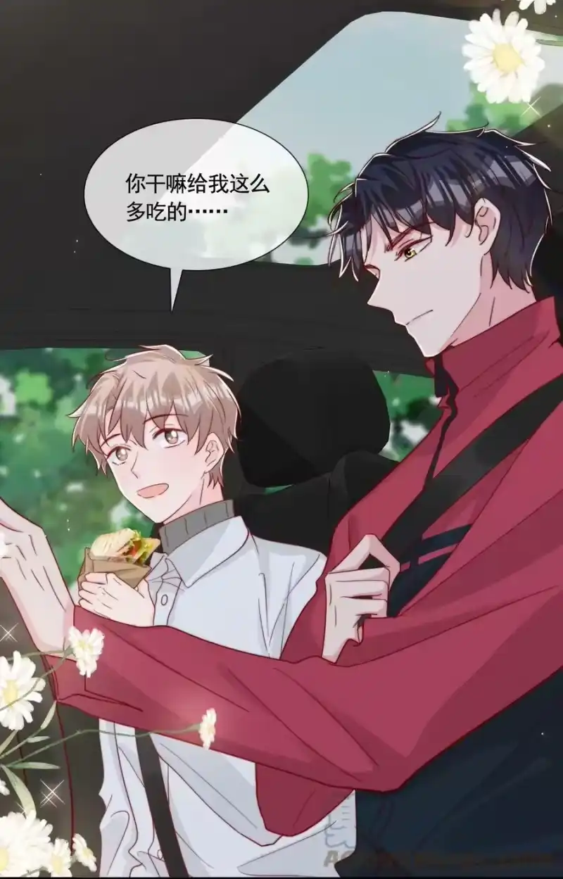 柠檬闪电_h 060 在一起一整天 第11页