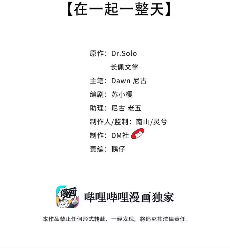 柠檬闪电_h 060 在一起一整天 第2页