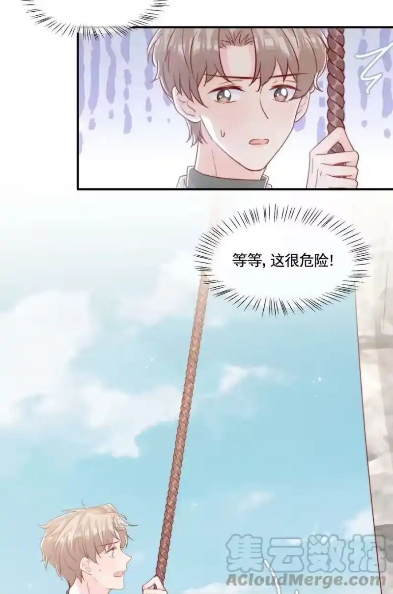 柠檬闪电_h 061 最喜欢的时刻 第19页